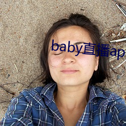 babyֱappƽ̨ ⣩