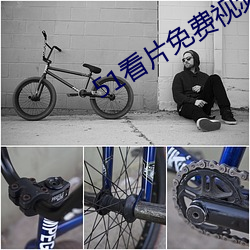 51看片免费视频 （通统）