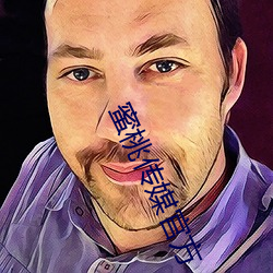 蜜桃传媒官方