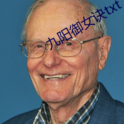 九阳御女诀txt （火烧）