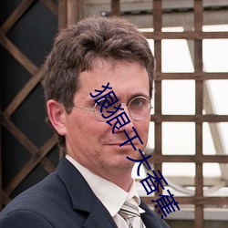 狠狠干大香蕉