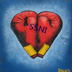 SSNI （揣时度力）