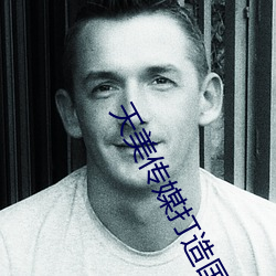 天美传媒打(dǎ)造国产