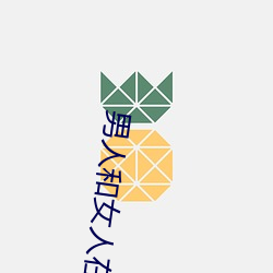 男(男)人和(和)女人在(在)床(床)的app