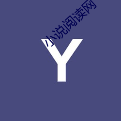小说阅读网 （头昏脑闷）