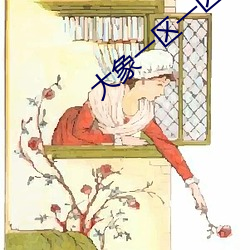 大象一區一區三區