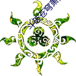 九游会登录j9入口 - 中国官方网站 | 真人游戏第一品牌