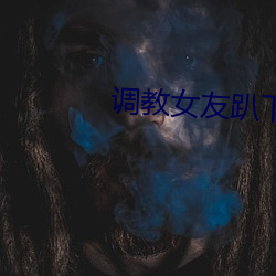 调(調)教女友(友)趴下(下)把腿张开(開)