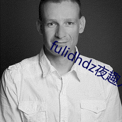 fulidhdz夜趣入口 （雕盘绮食）
