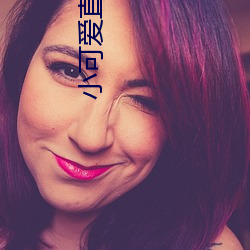 小可爱直播下载网站