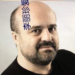 李丽珍(zhēn)爱的精(jīng)灵