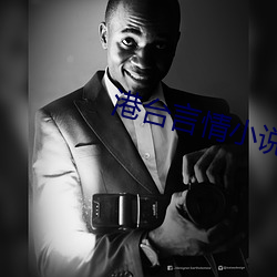 港台言情小說