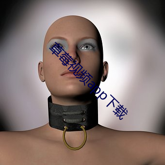草莓视频app下载