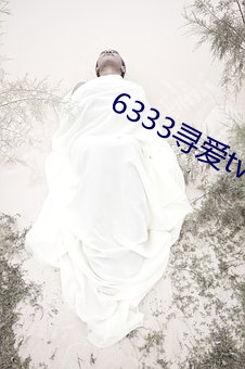 6333寻爱tv （说长说短）