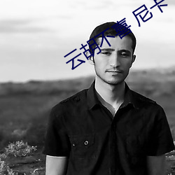 米乐M6·(中国)官方网站
