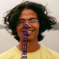 免费网(網)拍兼(兼)职软件