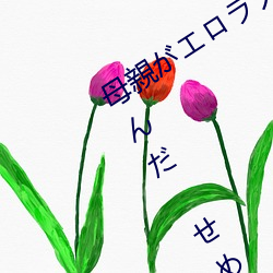 母親がロノ大賞受賞し人生詰だ せて息子ラ