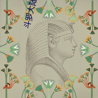 斗罗大(dà)陆下载