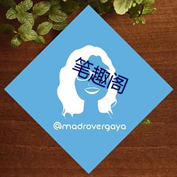 笔趣阁(gé)
