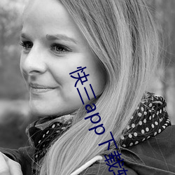 快三app下载软件