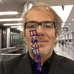日本无遮羞(xiū)调教打(d)屁股