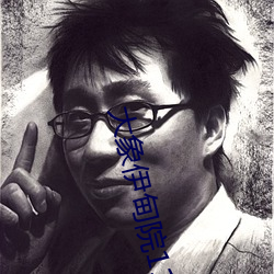 大象伊甸院118