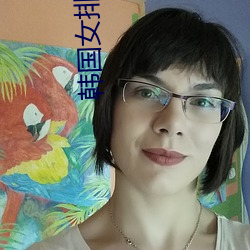 韩(hán)国女(nǚ)排美女