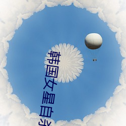 韩国女星自杀