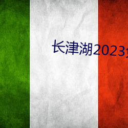 (L)()2023(M)ٶ()