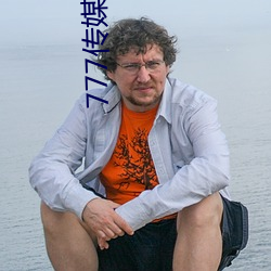 777传媒视频入口