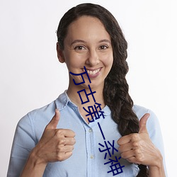 万古第一杀(殺)神(神)