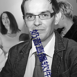 奶昔直播軟件下載