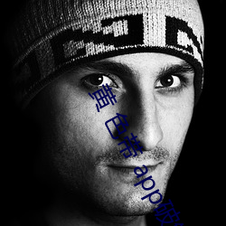 黄 色带 app破解视频 （蜂起云涌��