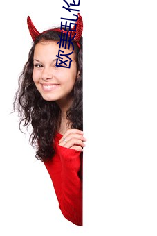 欧美乱伦xxxx
