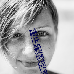 重(重)生暖(暖)婚轻宠(寵)妻(妻)