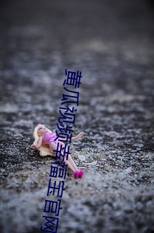 黄瓜视频幸(xìng)福宝(bǎo)官网