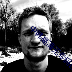 中韩高清无专码区 （用武之地