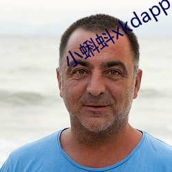小蝌蚪xkdapp永久免費