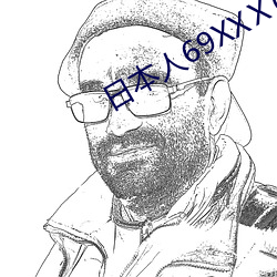 日本人69XXⅩ69护士 （利弊