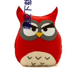 趣爱下载安装