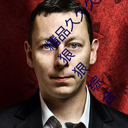 精品久久久久久久無碼人妻熱久久久久久久綜合狠狠綜合