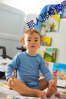 那人那(nà)村那傻(shǎ)瓜