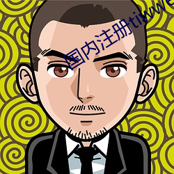 國內注冊tiwwer