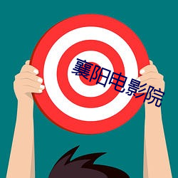 九游会登录j9入口 - 中国官方网站 | 真人游戏第一品牌