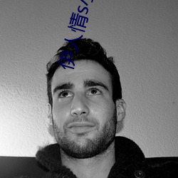 伊人(人)情s小说