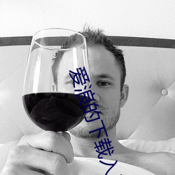 爱浪的下载入口 螳螂捕蝉，黄雀在后
