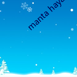 manta haya1777kino