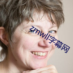 zmwll字幕網