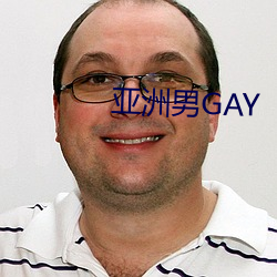 亚洲男GAY