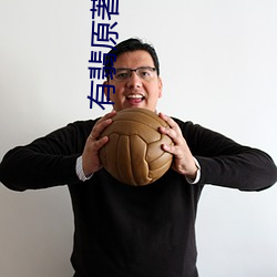有(有)翡(翡)原(原)著小(小)说(說)